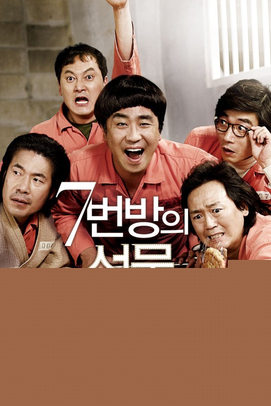 Điều Kì Diệu Ở Phòng Giam Số 7