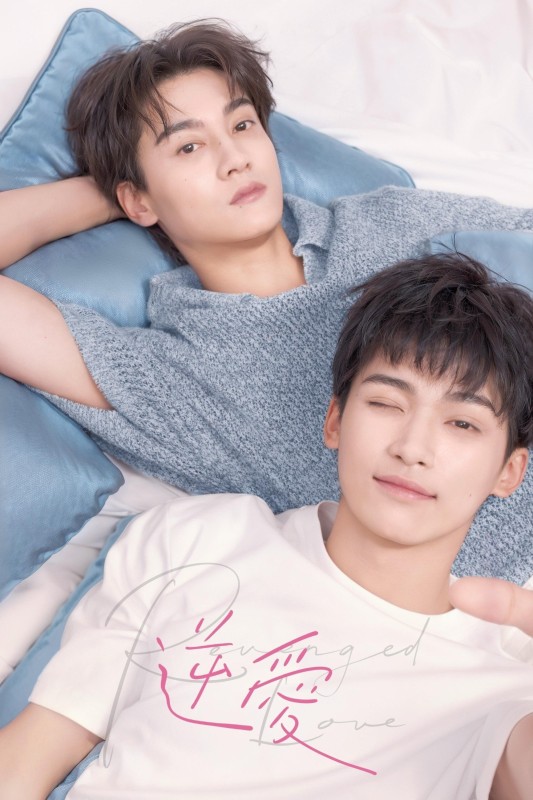 Nghịch Tập (Nghịch Ái)