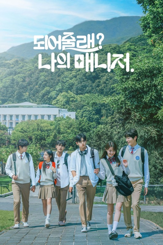 Người Quản Lý của Tôi Ơi